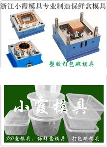 一出六打包碗注射模具 一出六便当盒注射模具 一出六饭盒注射模具