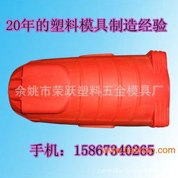 塑胶产品制造︱塑胶产品注塑加工︱塑胶产品开发,塑胶产品制造︱塑胶产品注塑加工︱塑胶产品开发生产厂家,塑胶产品制造︱塑胶产品注塑加工︱塑胶产品开发价格